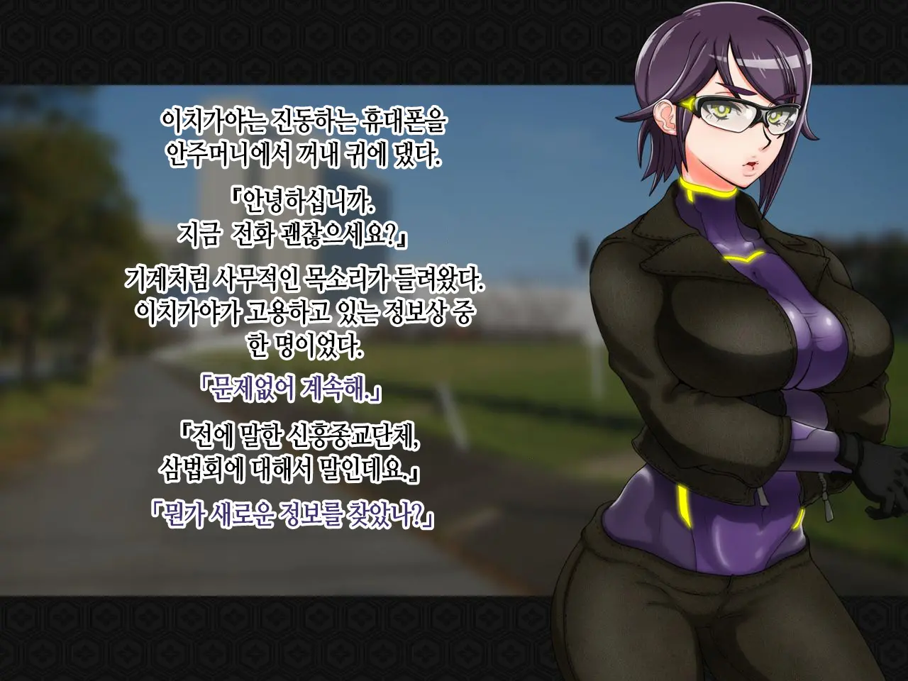 Taima Kenshi Shizuru ~Youma Ingoku No Shou~ | 퇴마검사 시즈루